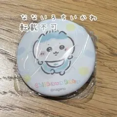 ハチワレ　ちいかわベビーChiikawa Baby おねんね缶バッジinカプセル