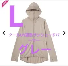 [新品] レディース クールUV遮熱サンシェードパーカー