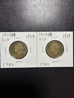 2026年最新】フランス 1 フラン 銀貨の人気アイテム - メルカリ