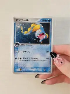 ポケモンカード ハンテール ☆ 第4弾拡張パック とかれた封印 034/083