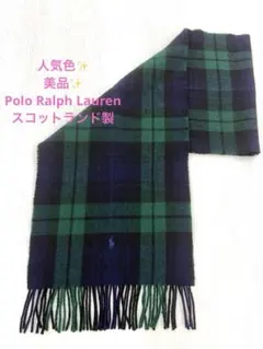 人気色✨美品ポロラルフローレン マフラー ロゴ刺繍 スコットランド製 緑チェック