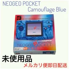 【未使用品】NEOGEO POCKET COLOR カモフラージュブルー 希少品