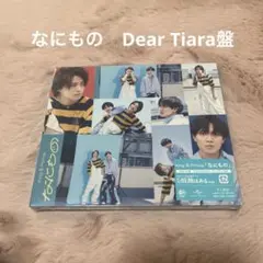 King & Prince なにもの CD 新品