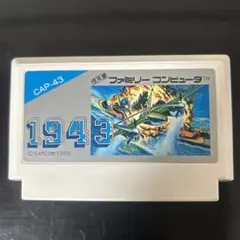 ファミコンソフト 1943（ニューファミコンで動作確認済）