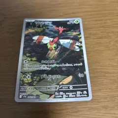 2025 ポケモンカード ヤンマンマ　アートレア　AR psa10 2025 ポケモンカード ヤンマンマ アートレア AR psa10 - メルカリ