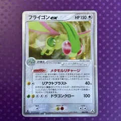 2026年最新】フライゴンexの人気アイテム - メルカリ