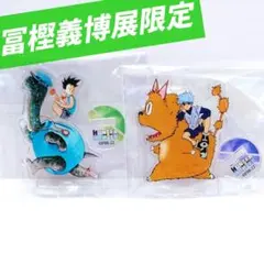 【ハンターハンター】 ゴン キルア 冨樫義博展 アクリルminiフィギュア
