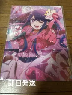 推しの子　劇場先行上映記念ビジュアル A4クリアファイルセット