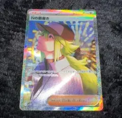 ポケモンカード Nの筋書き 173/086 SAR