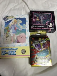 ポケモンGO スペシャルセット リーリエファイル×2 - メルカリ