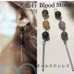 ブランドストーン　ステンレススティックロングピアスoイヤーリング