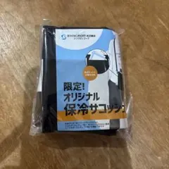 SYNCRON KOWA 保冷サコッシュ