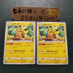 匿名配送】ピカチュウ ピカダッシュ 4枚セット s10a - メルカリ