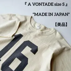 美品 日本製 A VONTADE フットボール Tシャツ カットソー Sのサムネイル
