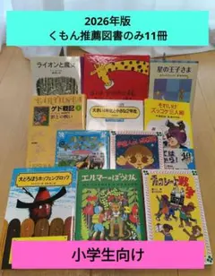 2026年最新】公文推薦図書の人気アイテム - メルカリ