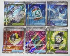 ポケモンカード【MEGAドリーム】ハイパーボール他　SR　セット