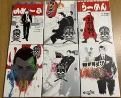 闇金ウシジマくん外伝 らーめん滑皮さん 全巻 1〜5 巻 完結セット