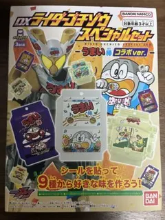 仮面ライダーガヴDXライダーゴチゾウうまい棒スペシャルセット