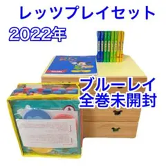 2026年最新】dwe レッツプレイの人気アイテム - メルカリ