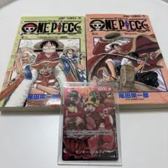 ワンピース初版1巻 初版2巻 ワンピースレッド第二版 3冊セット - メルカリ