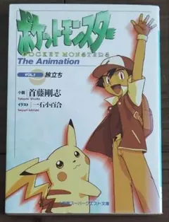 2026年最新】ポケットモンスター the animation vol.1 旅立ちの人気
