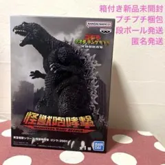 東宝怪獣シリーズ 怪獣咆哮撃 ゴジラ (2001)