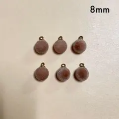 フロッキーボールチャーム　6個　8mm　ゴールド　ブラウン　現品　P203