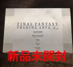新品未開封 ファイナルファンタジー トレーディングアーツ ミニ