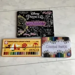 文房具　中古Sakura クレヨン　新品色鉛筆　新品スクラッチアート　3点