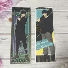 呪術廻戦　ステッカー　伏黒恵