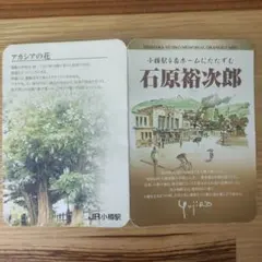 石原裕次郎メモリアルオレンジカード 石原裕次郎メモリアルオレンジカード豪華セット10枚セット Yahoo