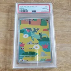 PSA10】シャリタツ AR 112/101 変幻の仮面 - メルカリ