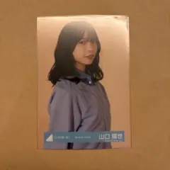 2026年最新】山口陽世 生写真の人気アイテム - メルカリ