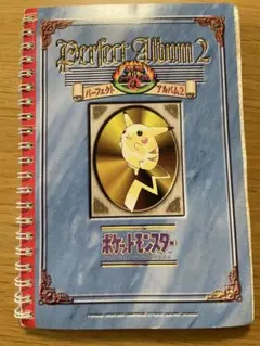【超激レア】ポケットモンスター パーフェクトアルバム5冊 2026年最新】ポケモン最強シール列伝パーフェクトアルバムの人気