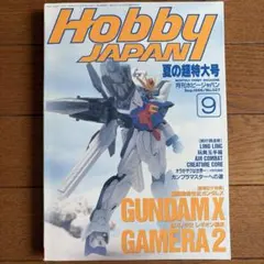 2026年最新】ガンマー第3号 宇宙大作戦 の人気アイテム - メルカリ