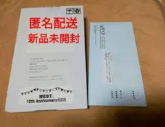 WEST 10周年記念品 フォトフレーム 最新会報誌セット