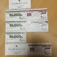 大成建設 株主ご優待 割引クーポン券 セットのサムネイル