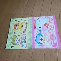 激レア　キティ当時物　2000年レターセット　ファックス用紙 ハローキティ フェアリーキティ レターセット 2000年 レトロ