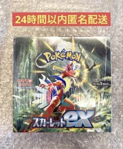 スカーレットex BOX 新品　シュリンク付　ポケモンのサムネイル