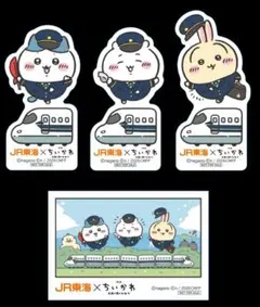 ちいかわ ステッカー全4種 JR東海 新幹線 コラボ ツツウラウラ旅のサムネイル