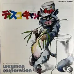 ウエイマン・コーポレーション/ディスコ・キャット　7"