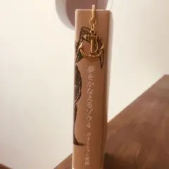 1/2 春の海!「The anchor」ブックマーカー しおり 錨 碇 イカリ