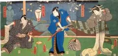 浮世絵版画、役者絵御国松曽我中村（演目)三枚綴り 三代歌川豊国画、文久元年出版 浮世絵版画、役者絵御国松曽我中村（演目)三枚綴り 三代歌川豊国画