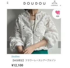 2025年最新】DouDou ドゥドゥ ブルゾンの人気アイテム - メルカリ