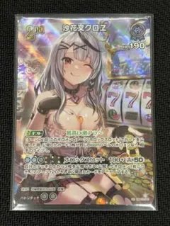 2025年最新】沙花叉クロヱ urの人気アイテム - メルカリ