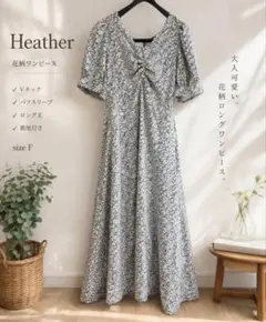 Heather 花柄 ワンピース