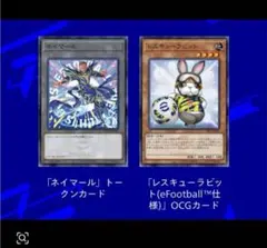 新品未開封 遊戯王 eFootballコラボ プロモ ネイマール トークン