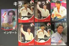 阿部一二三　epoch team japan2023エポック　柔道　7枚