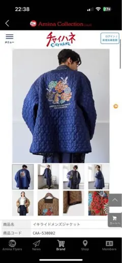 イキライドメンズジャケット