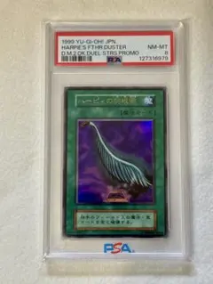 【PSA8】ハーピィの羽根帚 （初期）